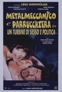 Рабочий и парикмахерша/Metalmeccanico e parrucchiera in un turbine di sesso e di politica (1996)