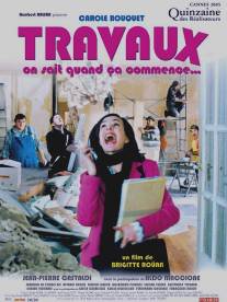 Ремонт/Travaux, on sait quand ca commence... (2005)