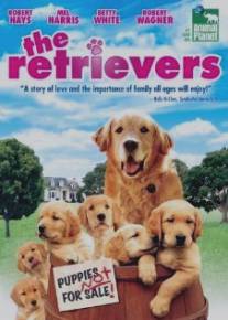 Ретриверы/Retrievers, The