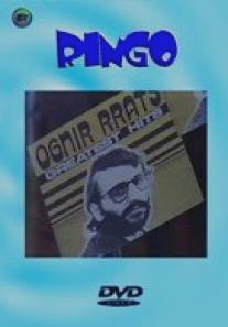 Ринго/Ringo (1978)