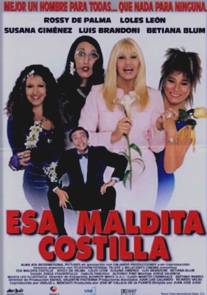 Роковое ребро Адама/Esa maldita costilla (1999)