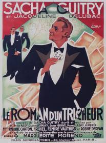 Роман обманщика/Le roman d'un tricheur (1936)