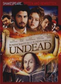 Розенкранц и Гильденштерн воскрешены/Rosencrantz and Guildenstern Are Undead (2009)