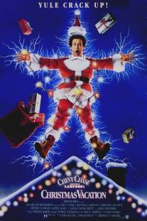 Рождественские каникулы/Christmas Vacation (1989)