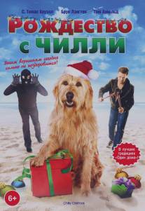 Рождество с Чилли/Chilly Christmas (2012)