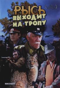 Рысь выходит на тропу/Rys vykhodit na tropu (1983)