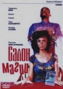 Салон магии/Voyance et manigance (2001)