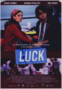 Счастливчик/Luck (2003)