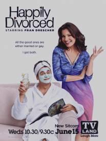 Счастливо разведенные/Happily Divorced