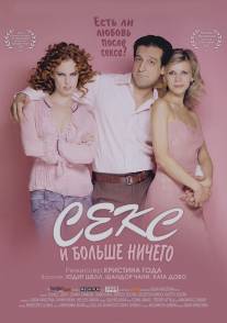 Секс и больше ничего/Csak szex es mas semmi (2005)