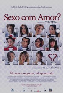 Секс или любовь/Sexo com Amor? (2008)