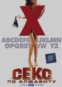 Секс по алфавиту/Pigs (2007)