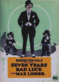 Семь лет несчастий/Seven Years Bad Luck (1921)