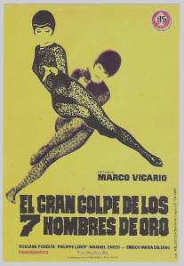 Семь золотых мужчин наносят ответный удар/Il grande colpo dei 7 uomini d'oro (1966)