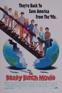 Семейка Брэди/Brady Bunch Movie, The