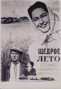 Щедрое лето/Shchedroye leto (1950)