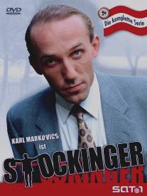 Штокингер/Stockinger (1996)