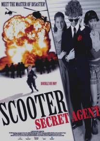 Скутер: Секретный агент/Scooter: Secret Agent (2005)