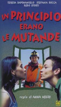 Сначала было нижнее белье/In principio erano le mutande (1999)