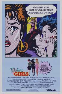 Современные девчонки/Modern Girls (1986)