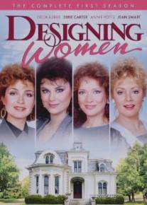 Создавая женщину/Designing Women (1986)