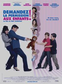 Спросить разрешение детей!/Demandez la permission aux enfants (2007)