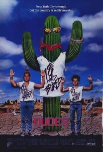 Стиляги/Dudes (1987)