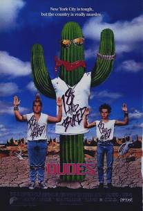 Стиляги/Dudes (1987)