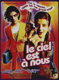 Стреляющие звезды/Le ciel est a nous (1997)