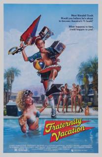 Студенческие каникулы/Fraternity Vacation (1985)