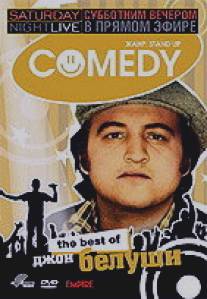 Субботним вечером в прямом эфире: Джон Белуши/Saturday Night Live: The Best of John Belushi