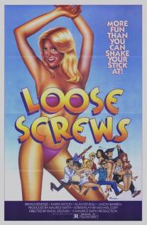 Сумасброды 2: Не в своем уме/Loose Screws (1985)
