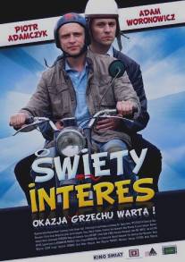 Святой бизнес/Swiety interes (2010)