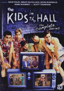 Таблетка радости/Kids in the Hall, The (1988)