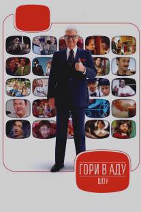 Телеканал 'Гори в Аду'/Funny or Die Presents... (2010)