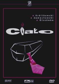 Тело/Cialo (2003)
