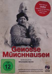 Товарищ Мюнхгаузен/Genosse Munchhausen (1962)