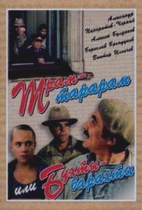 Трам-тарарам, или Бухты-барахты/Tram-tararam, ili bukhty-barakhty (1993)