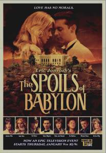 Трофеи Вавилона/Spoils of Babylon, The (2012)