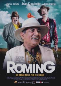 Цыгане/Roming (2007)