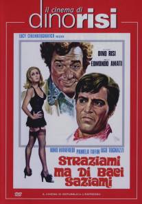 Убей меня поцелуями/Straziami, ma di baci saziami (1968)