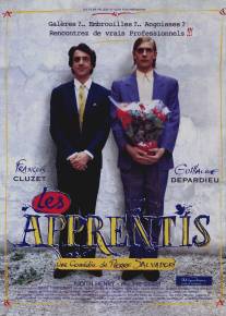 Ученики/Les apprentis (1995)
