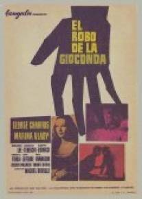 Украли Джоконду/Il ladro della Gioconda (1965)