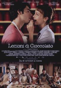 Уроки шоколада/Lezioni di cioccolato (2007)
