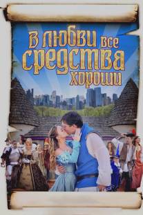 В любви все средства хороши/All's Faire in Love (2009)