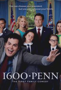 Вашингтонские байки/1600 Penn (2012)