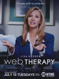 Веб-терапия/Web Therapy (2011)
