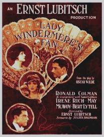 Веер леди Уиндермир/Lady Windermere's Fan (1925)