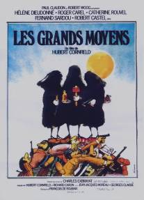 Вендетта по-корсикански/Les grands moyens (1976)