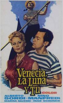 Венеция, луна и ты/Venezia, la luna e tu (1958)